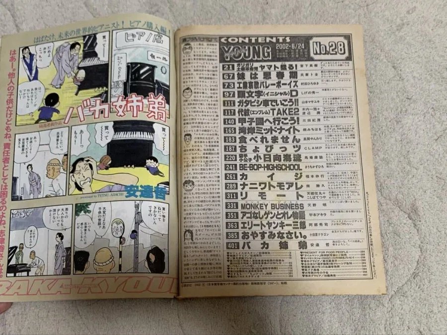 의외로 저 두 작가는 24년전 같은 잡지에 있었다 - 이미지 3