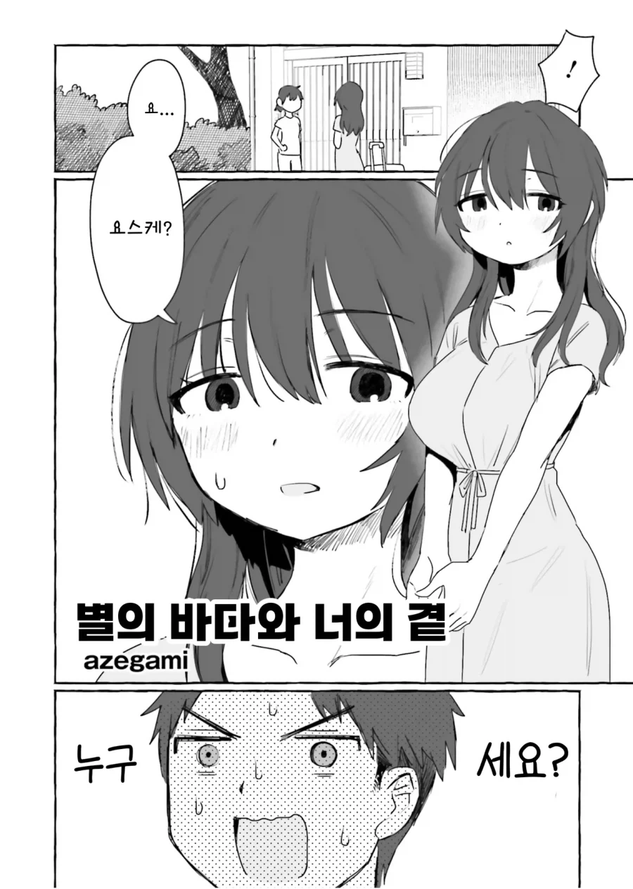 어렸을때 이사간 동네 형이 돌아왔다.manhwa - 이미지 4