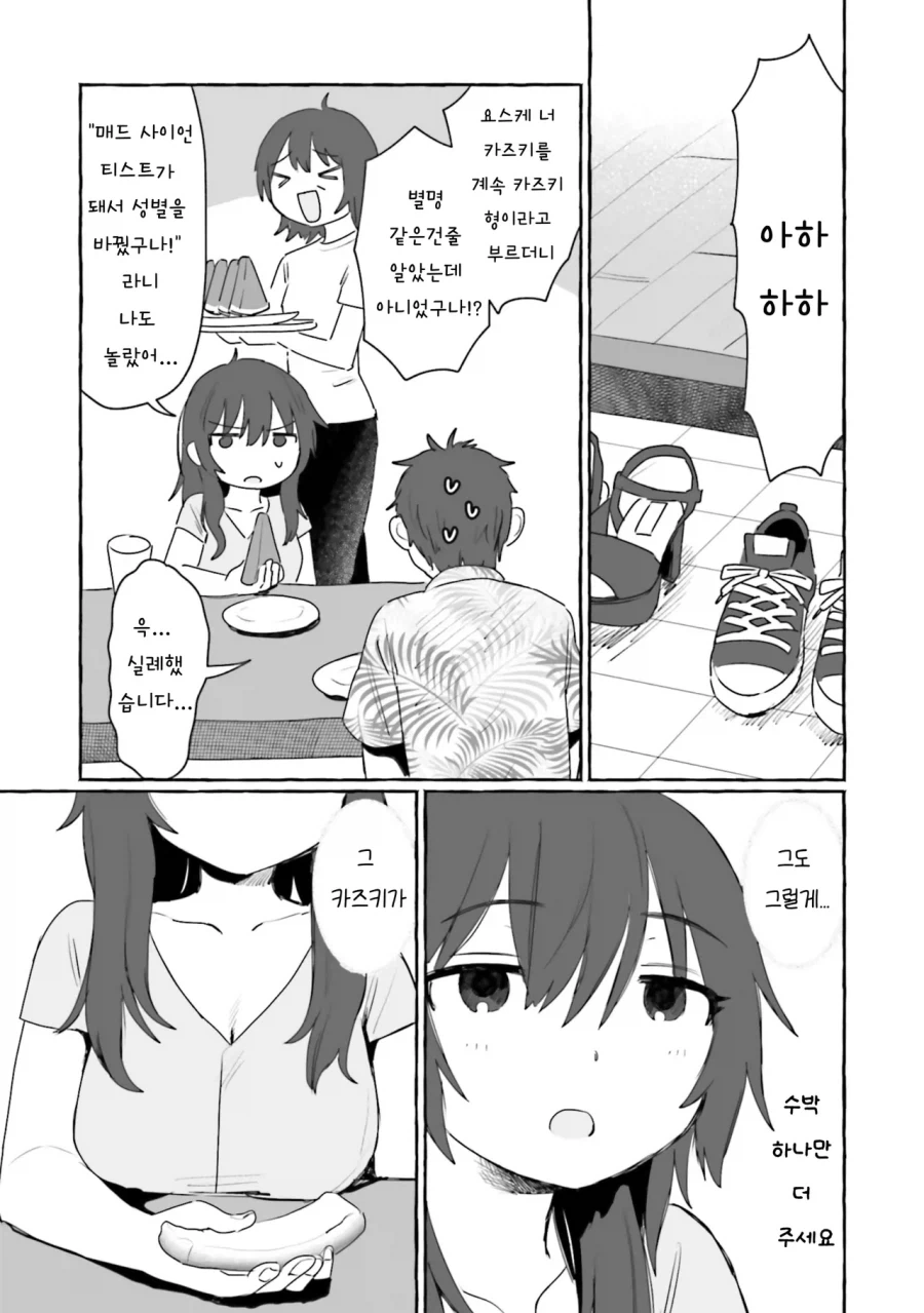 어렸을때 이사간 동네 형이 돌아왔다.manhwa - 이미지 5