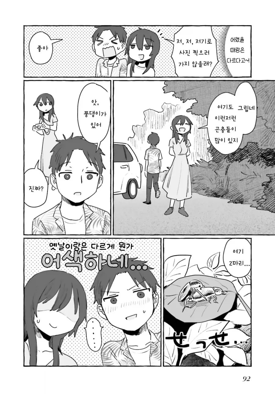 어렸을때 이사간 동네 형이 돌아왔다.manhwa - 이미지 10