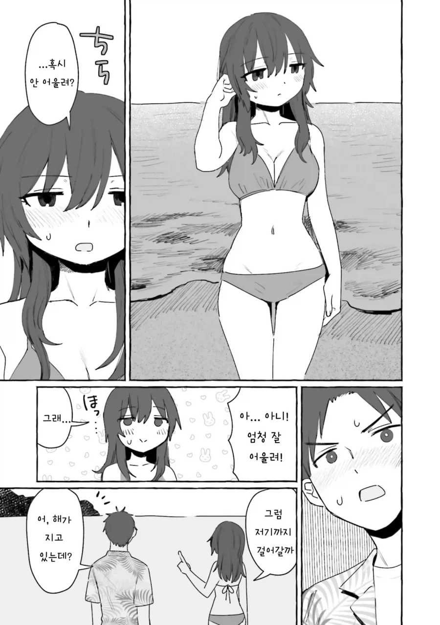 어렸을때 이사간 동네 형이 돌아왔다.manhwa - 이미지 13
