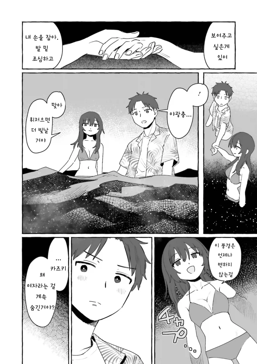 어렸을때 이사간 동네 형이 돌아왔다.manhwa - 이미지 14