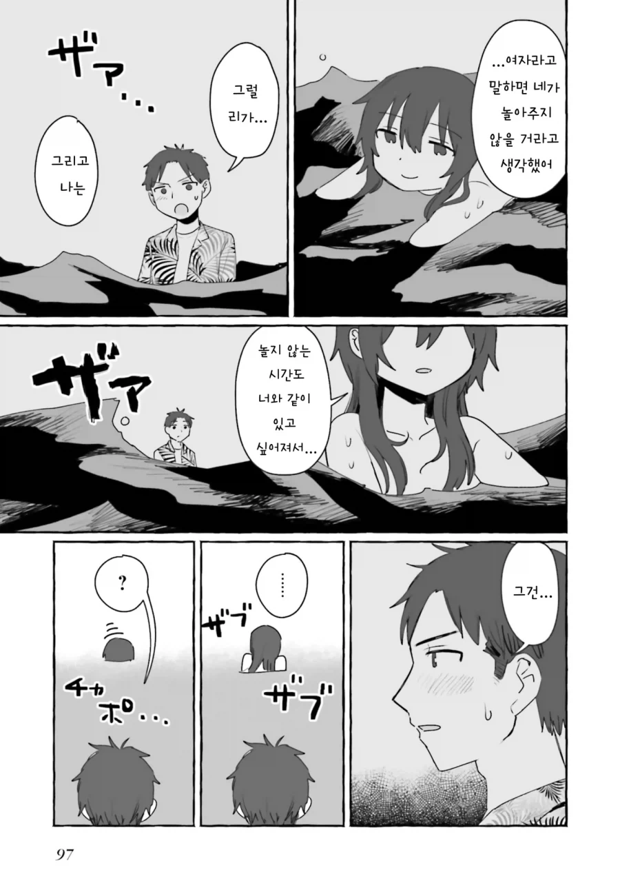 어렸을때 이사간 동네 형이 돌아왔다.manhwa - 이미지 15