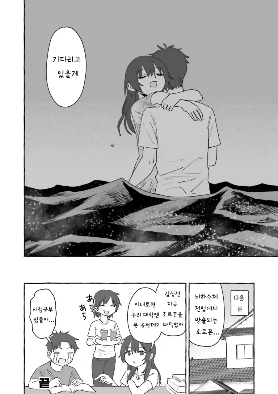 어렸을때 이사간 동네 형이 돌아왔다.manhwa - 이미지 18