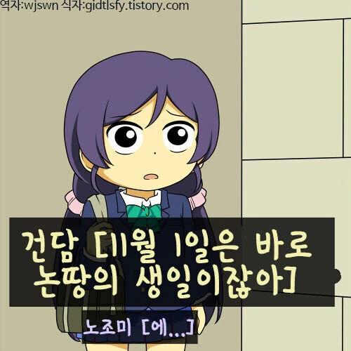 건담이 보이는.manhwa - 이미지 11