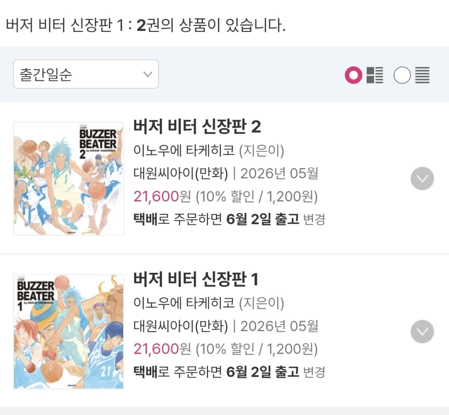 남자가 여자 거기에 자기걸 넣는 만화.jpg 대표 이미지