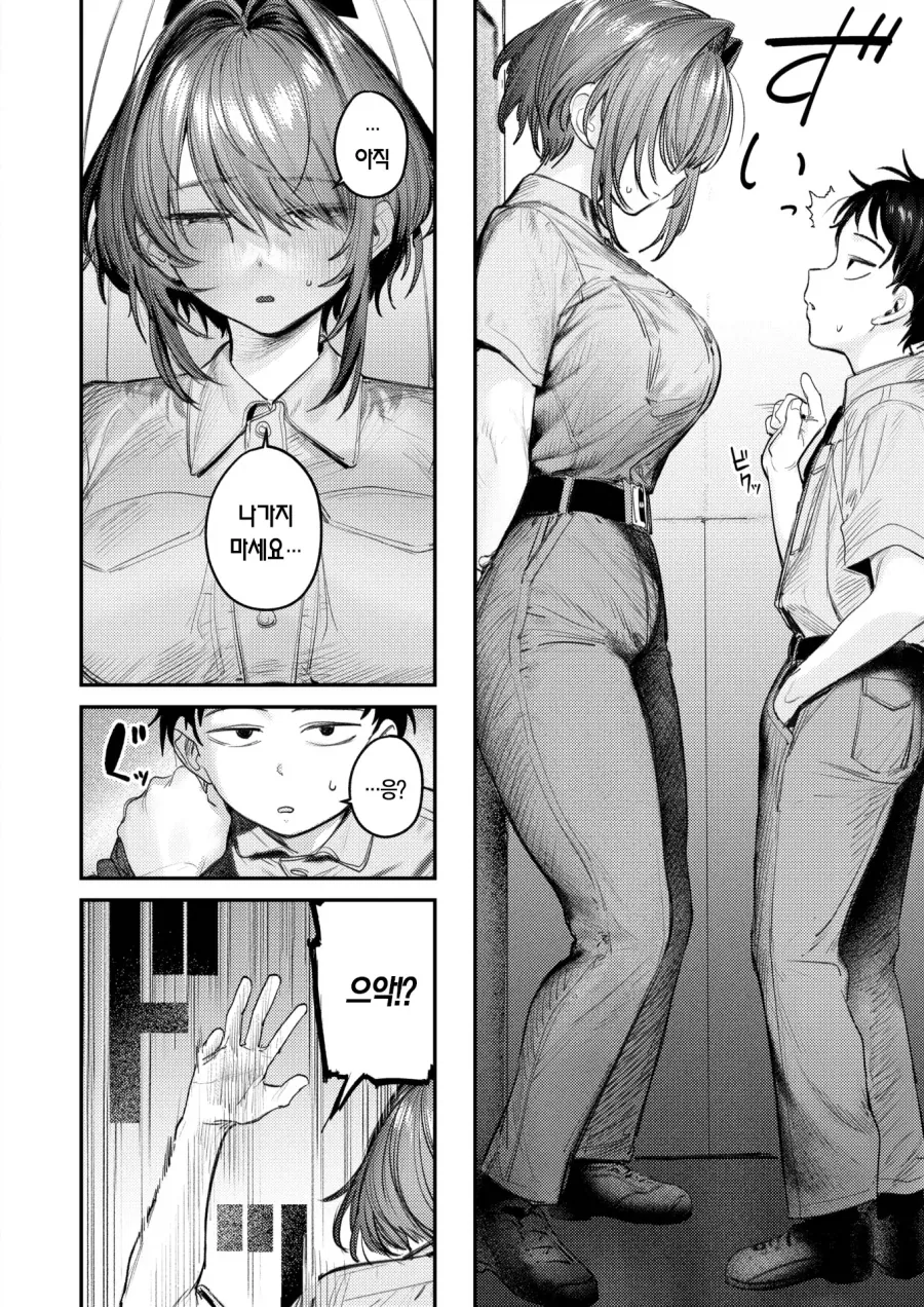 멈춰버린 엘리베이터에 갇힌 남녀.manhwa - 이미지 8