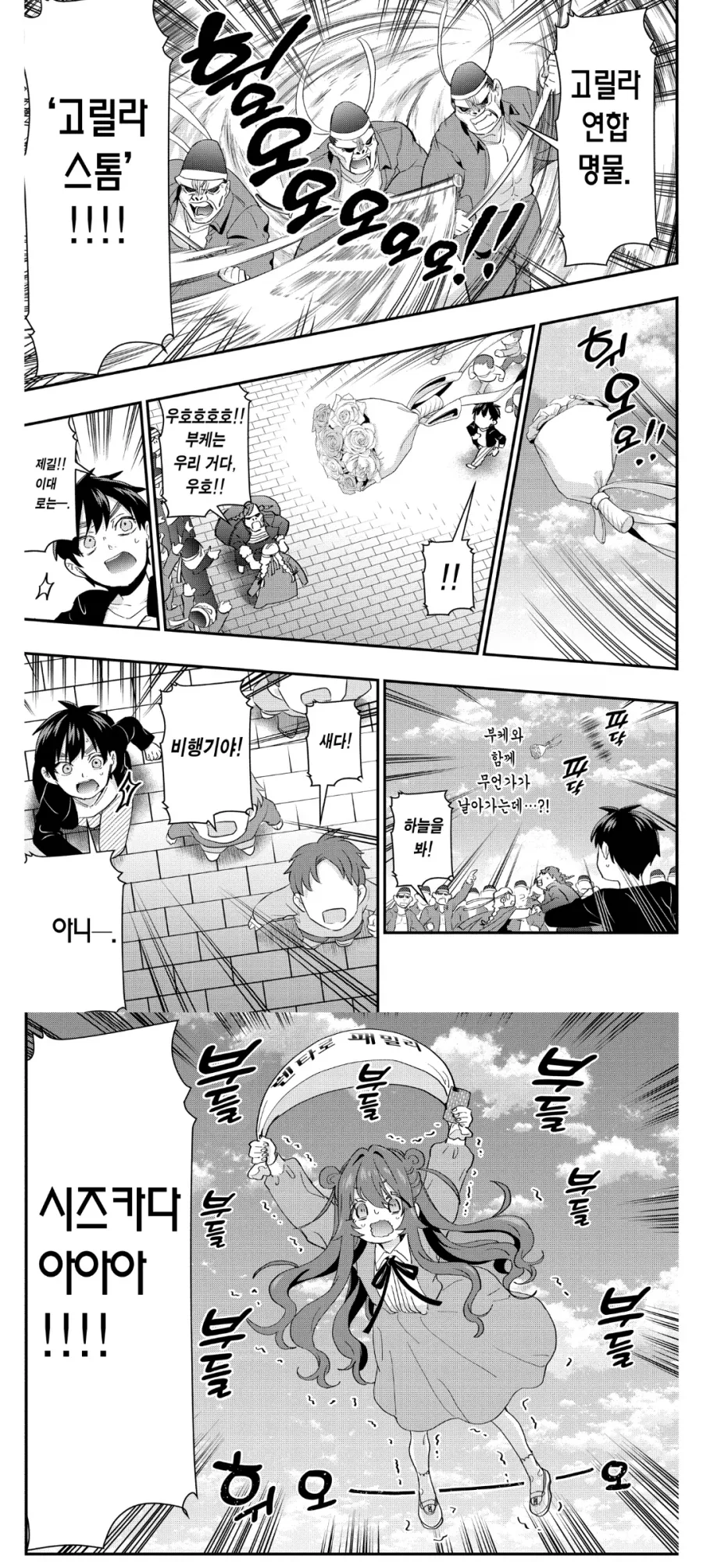 목욕탕집 딸이 말하는 여탕의 비밀 만화.manga 이미지 2