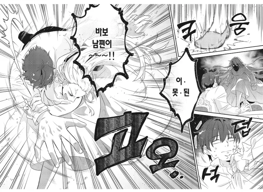 ㅎㅂ)야한장면 없는데 야한 만화.manhwa 이미지 2
