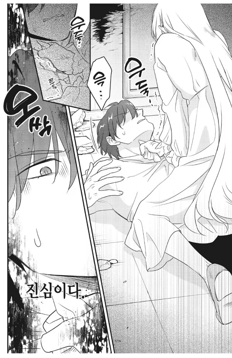초극대노 영애의 무차별맹수난타연격 - 이미지 9