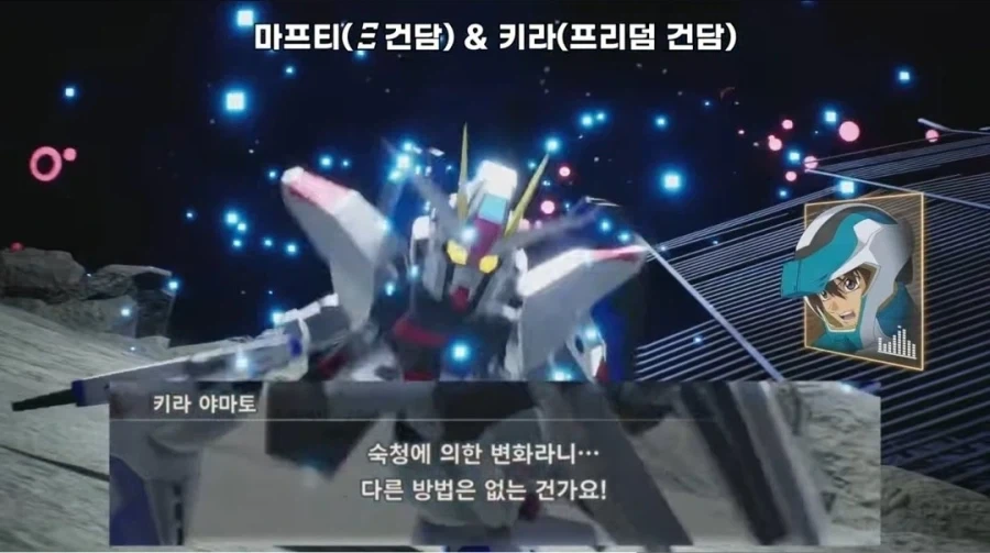 건담) 마프티 "다른 방법이 있으면 알려줘"