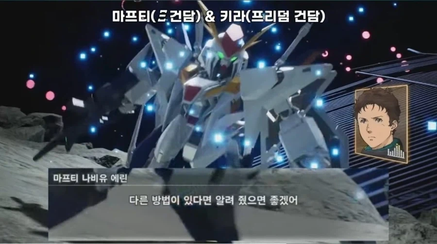 건담) 마프티 "다른 방법이 있으면 알려줘" - 이미지 2