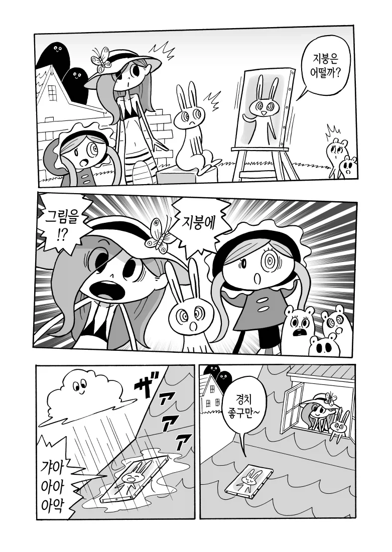 뱀녀가 그림 그리는.manhwa - 이미지 3