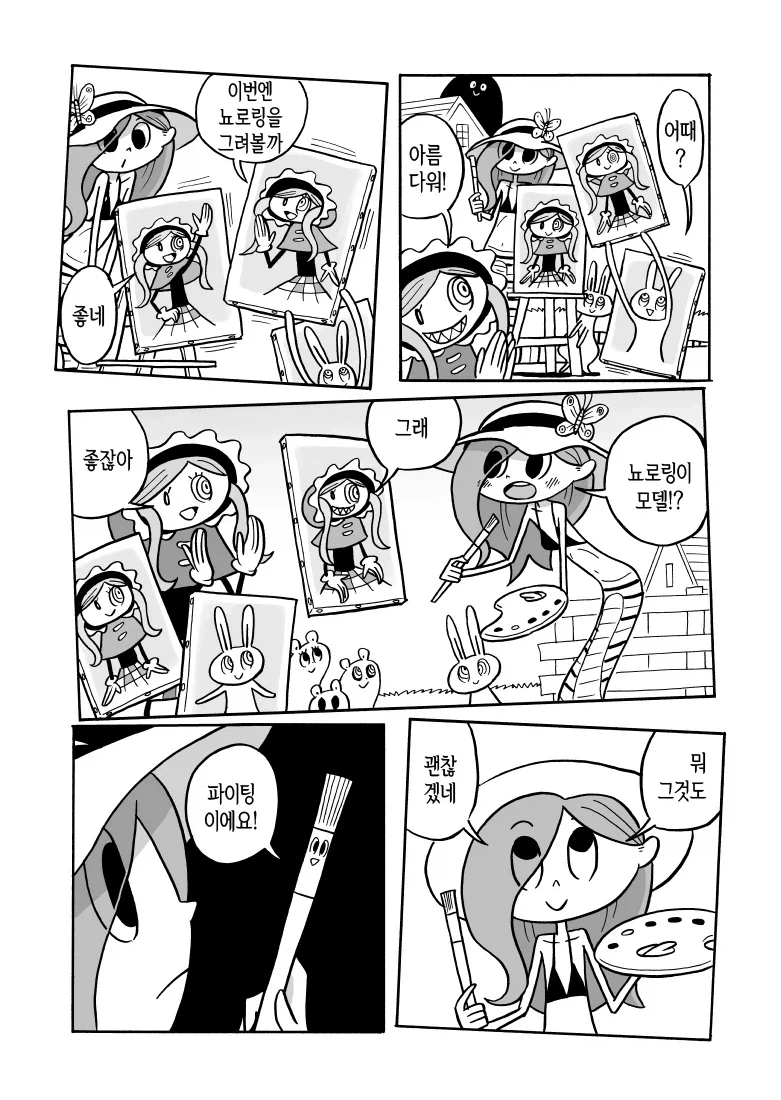 뱀녀가 그림 그리는.manhwa - 이미지 5