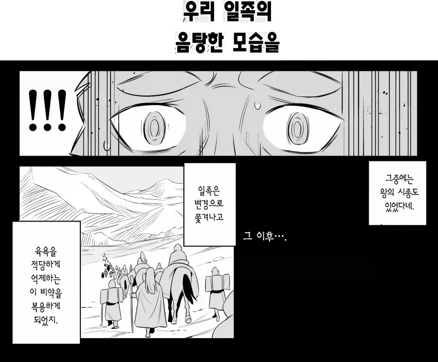 삼촌 부탁 들어주는 만화 - 이미지 17
