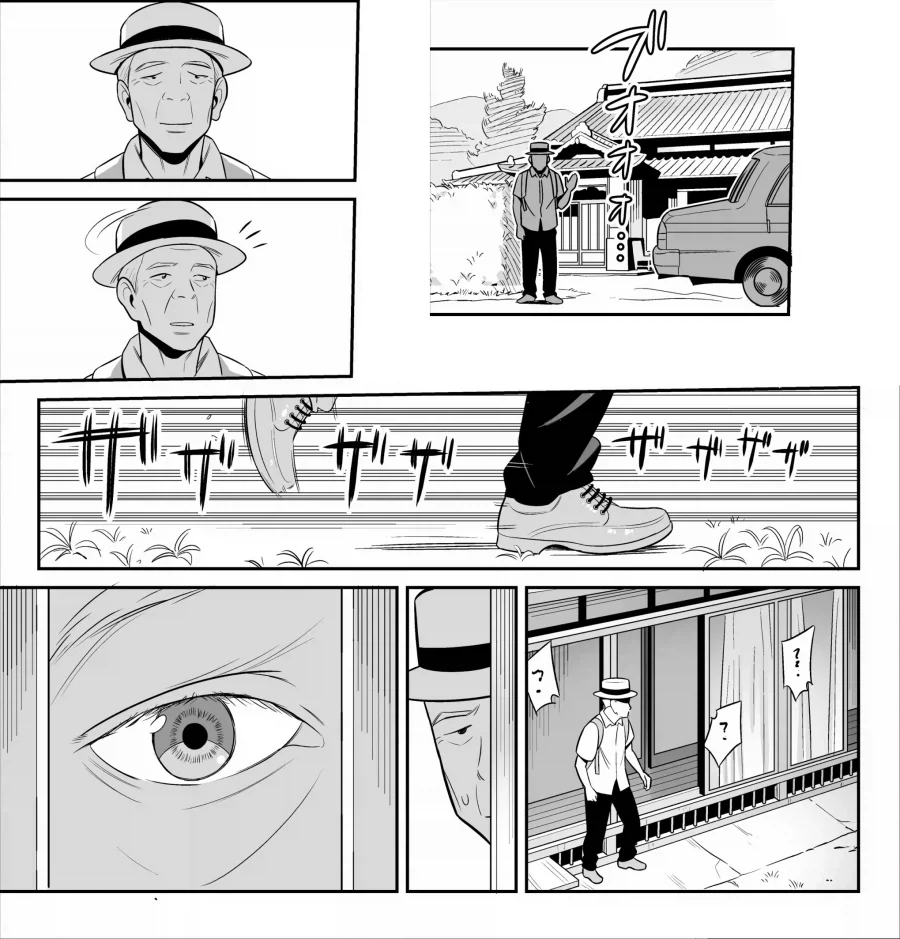 삼촌 부탁 들어주는 만화 - 이미지 20