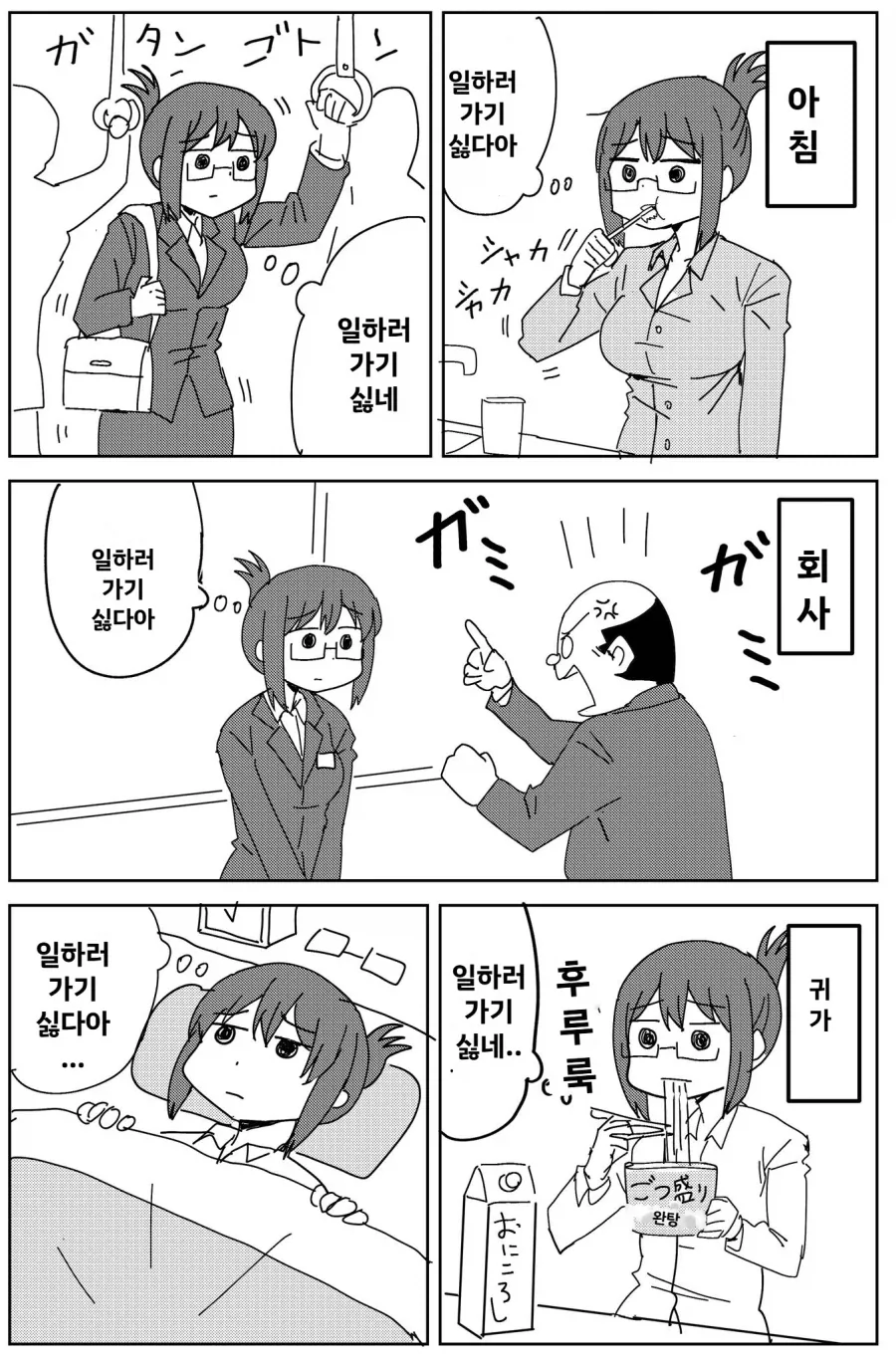 ㅁㅅㄱㅋ 직장상사.manwha 이미지 11
