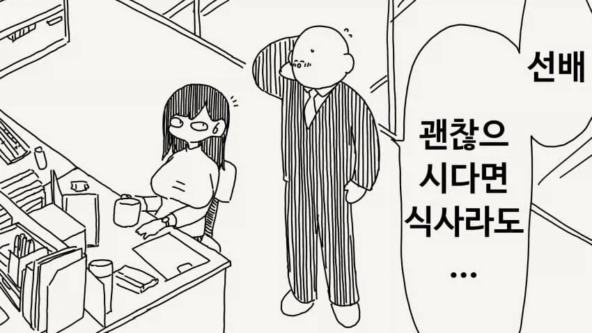 북한 음식 만화 이미지 5