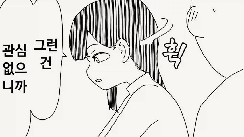 식사를 하는 만화 - 이미지 2