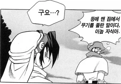 인류에겐 너무 이른 하렘 러브코미디 만화.manwha 이미지 21