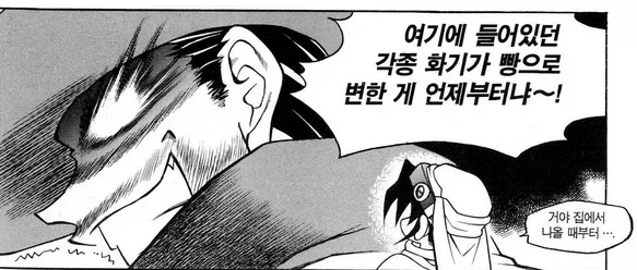웨스턴샷건)정주행하니 더 골때리는 장면 - 이미지 3
