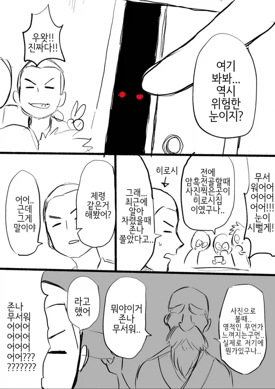마녀가 괴물을 줍는.manhwa 이미지 18
