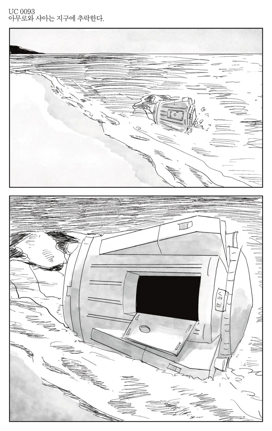 서큐버스 메로메로.manwha 이미지 4