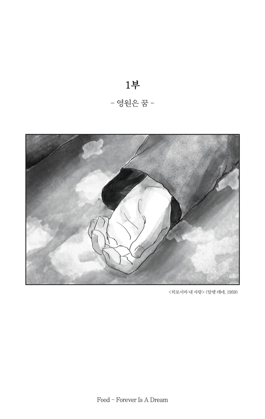 건담)아무로가 살아남은 만화 - 이미지 5