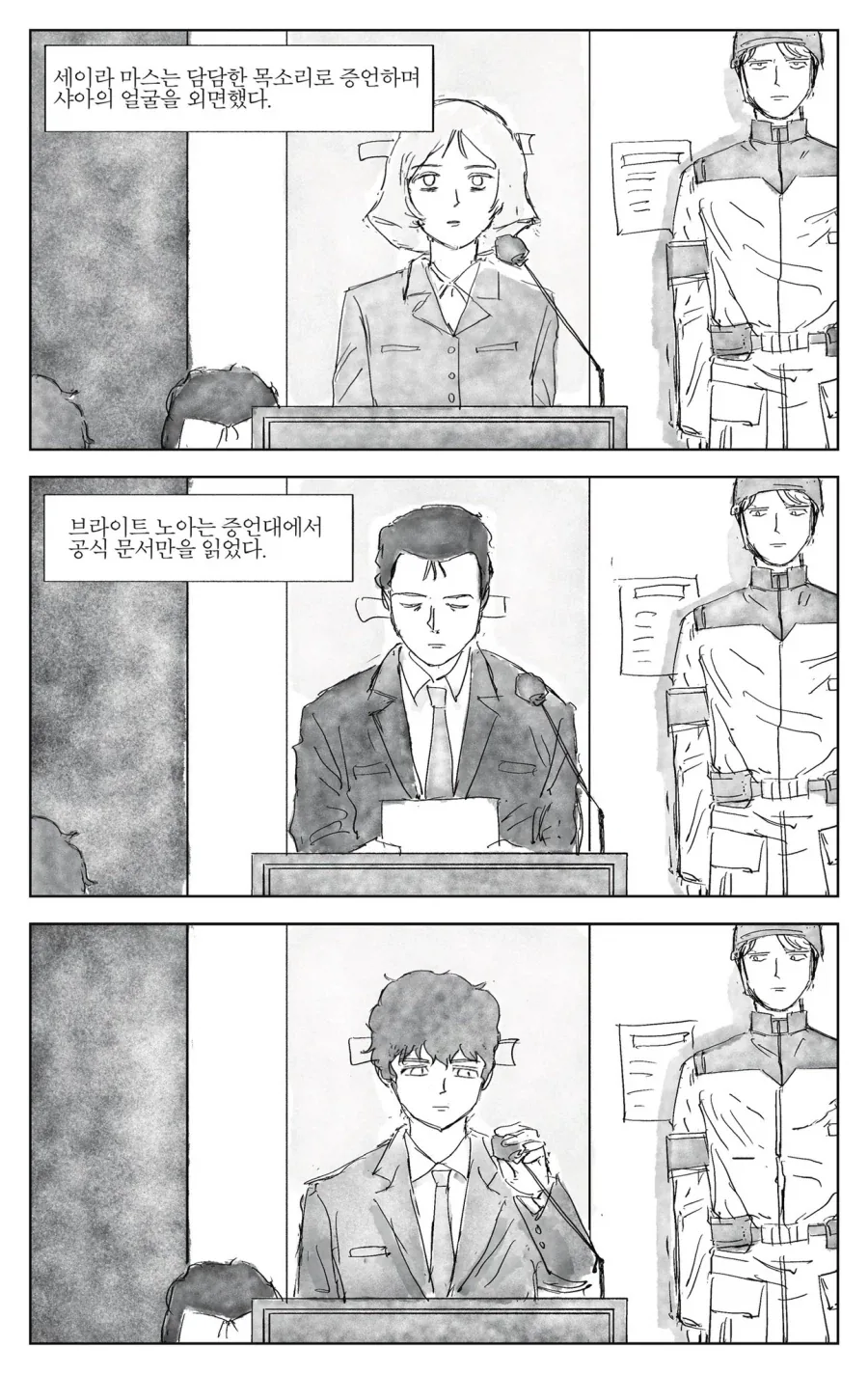건담)아무로가 살아남은 만화 - 이미지 8