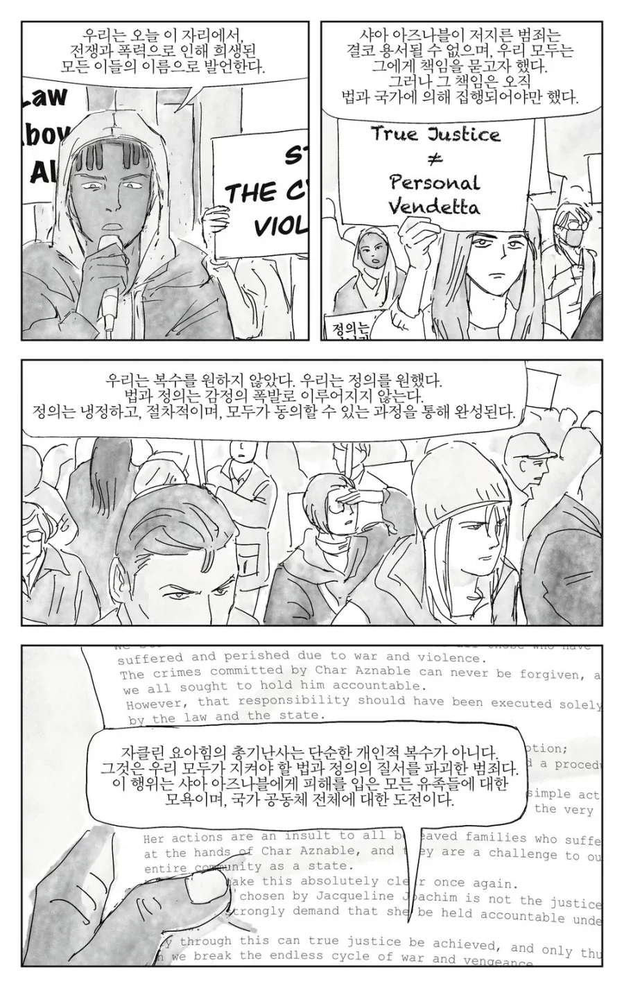건담)아무로가 살아남은 만화 - 이미지 23