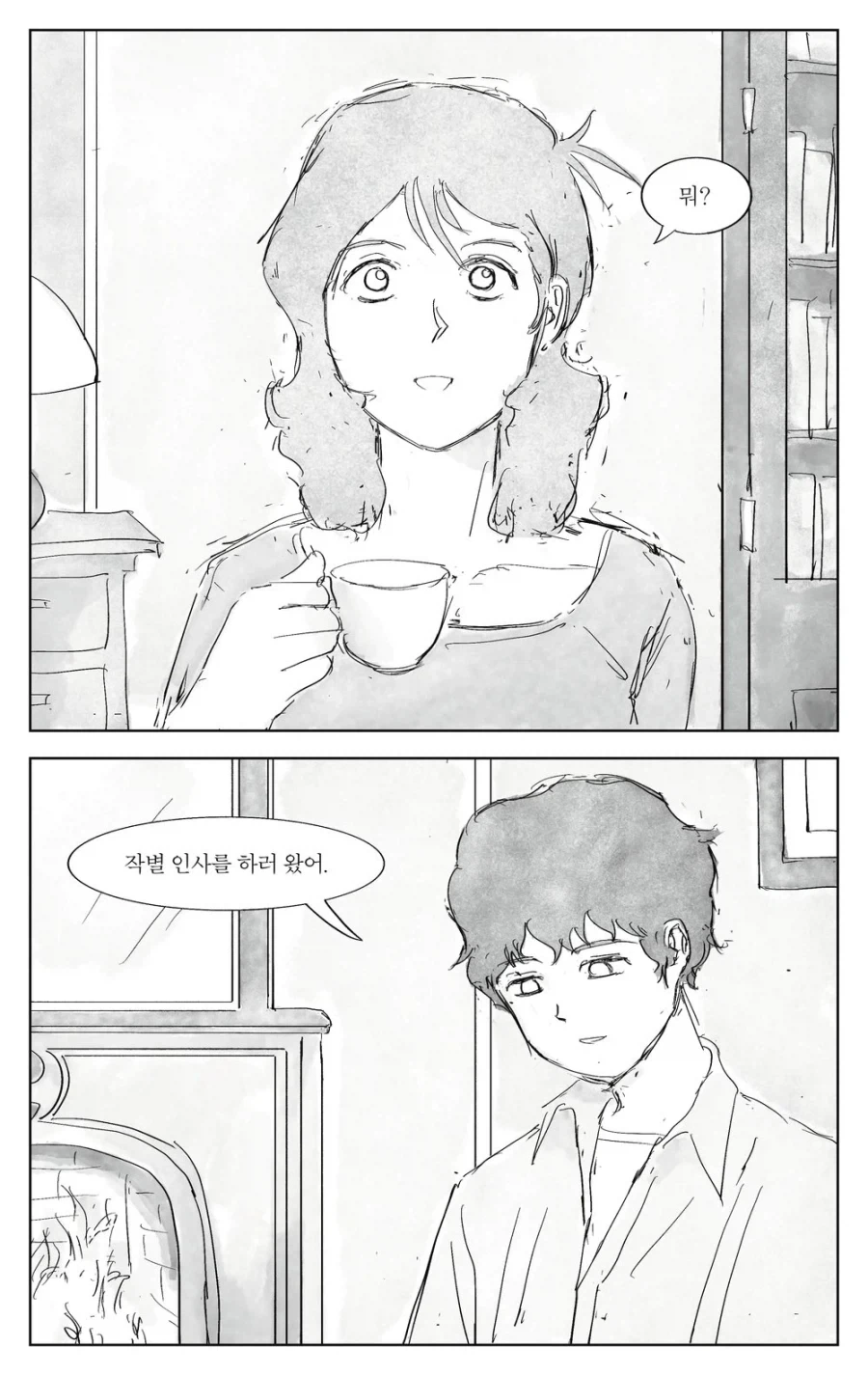 건담)아무로가 살아남은 만화 - 이미지 29