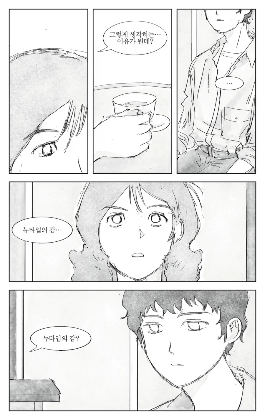 건담)아무로가 살아남은 만화 - 이미지 31