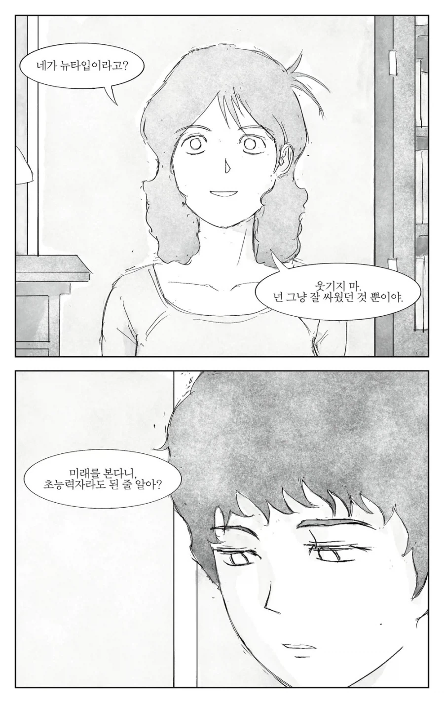 건담)아무로가 살아남은 만화 - 이미지 32