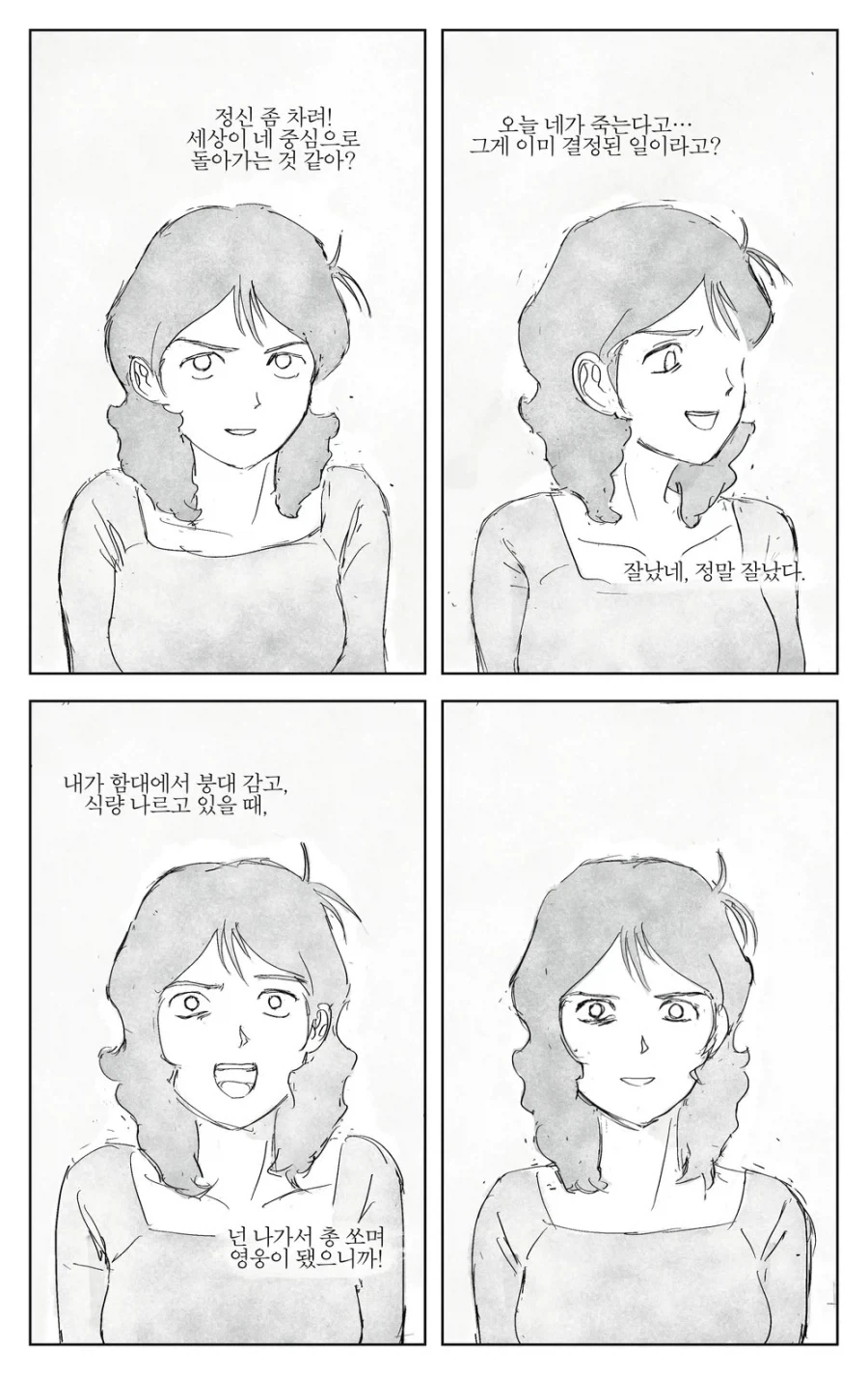 건담)아무로가 살아남은 만화 - 이미지 33