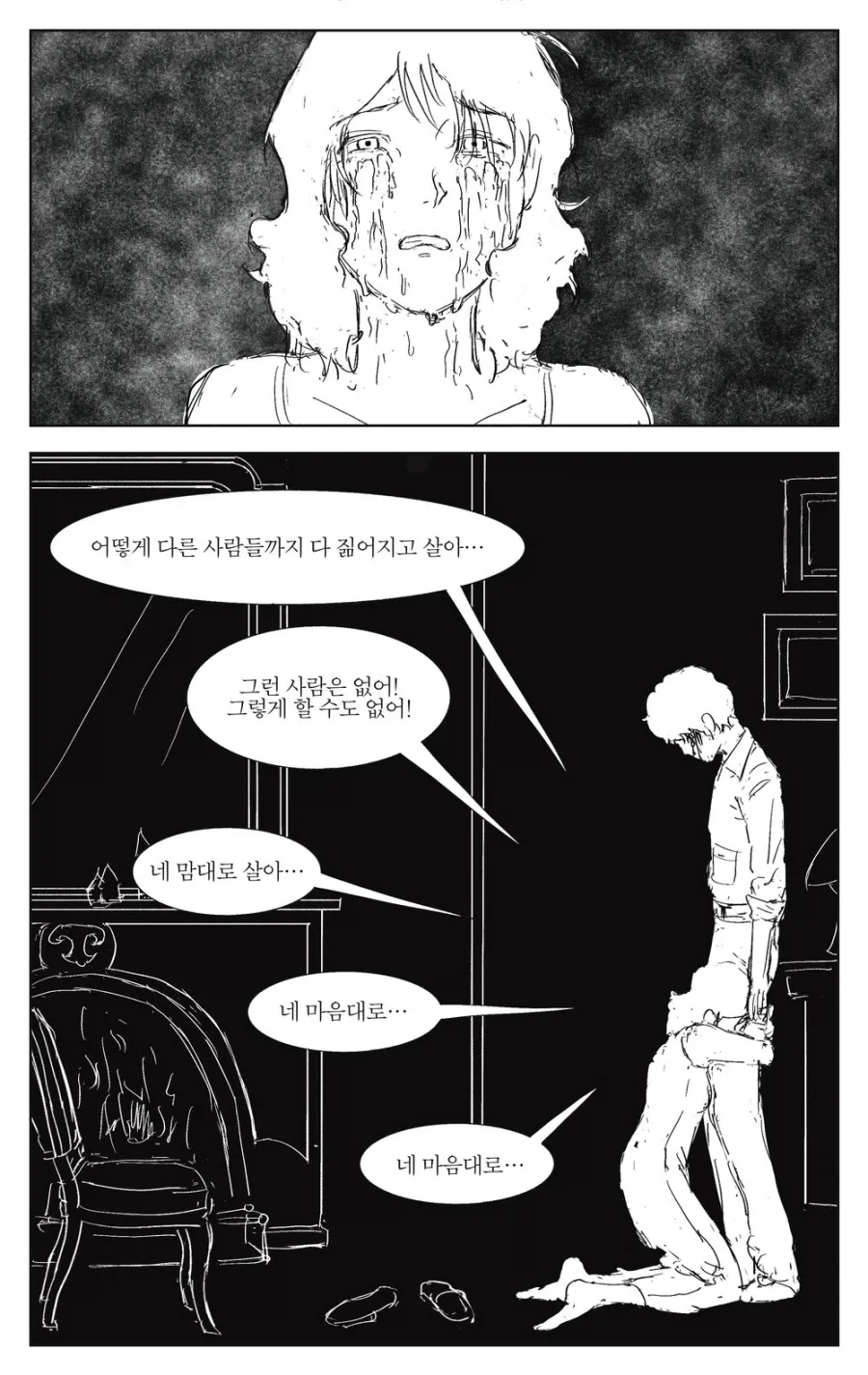 건담)아무로가 살아남은 만화 - 이미지 44