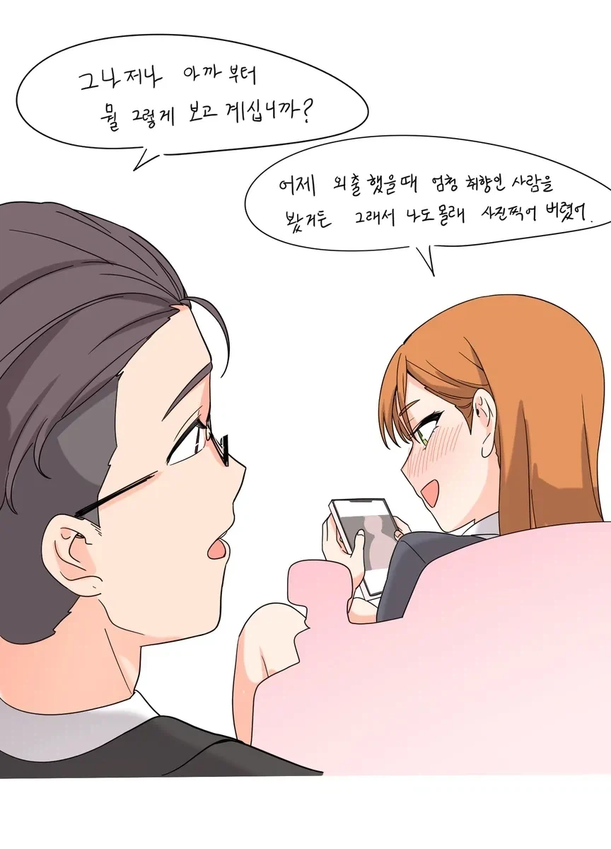 아가씨에게 짝사랑 상대가 생겼다.manhwa - 이미지 2