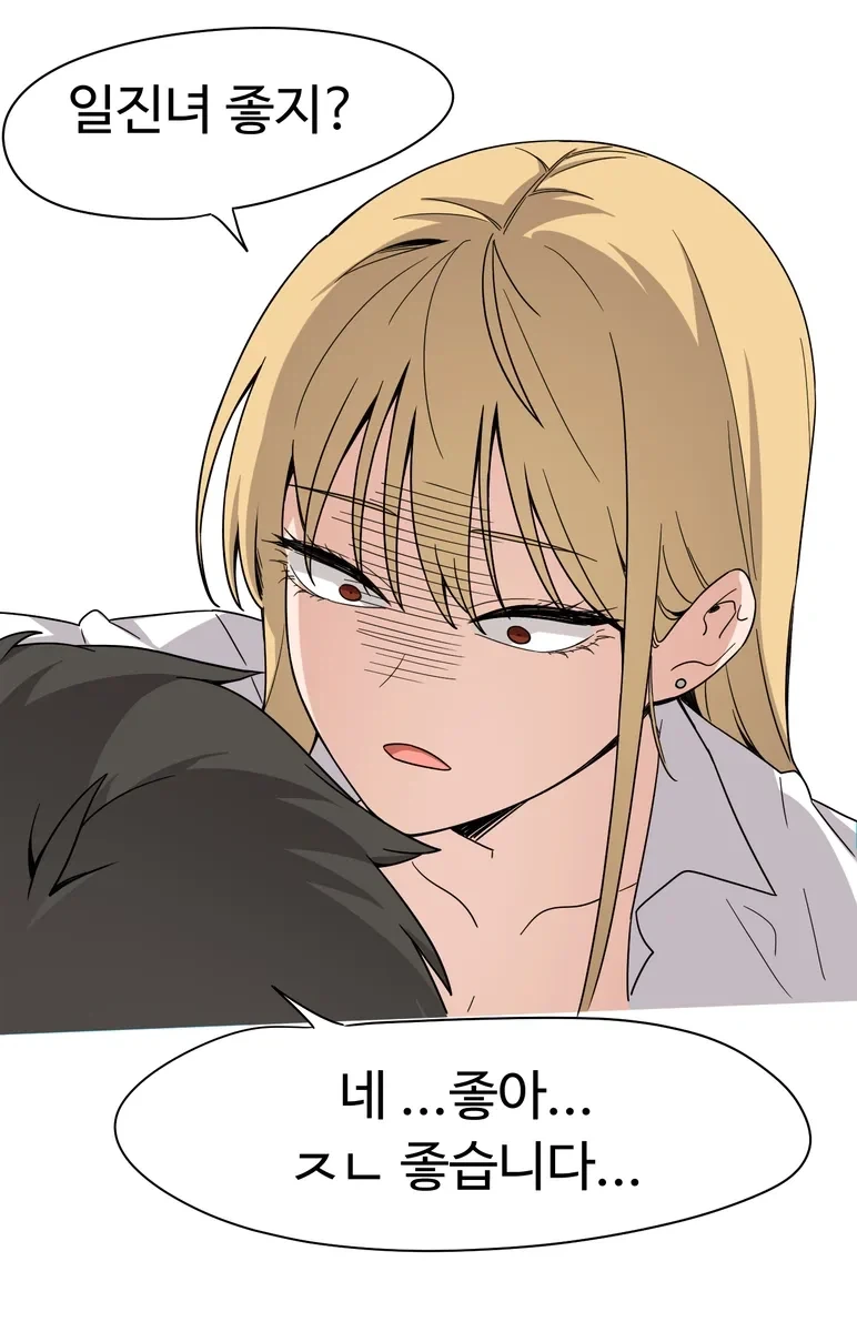 일진녀한테 일진녀 태그 보는걸 들켰다....manhwa - 이미지 4