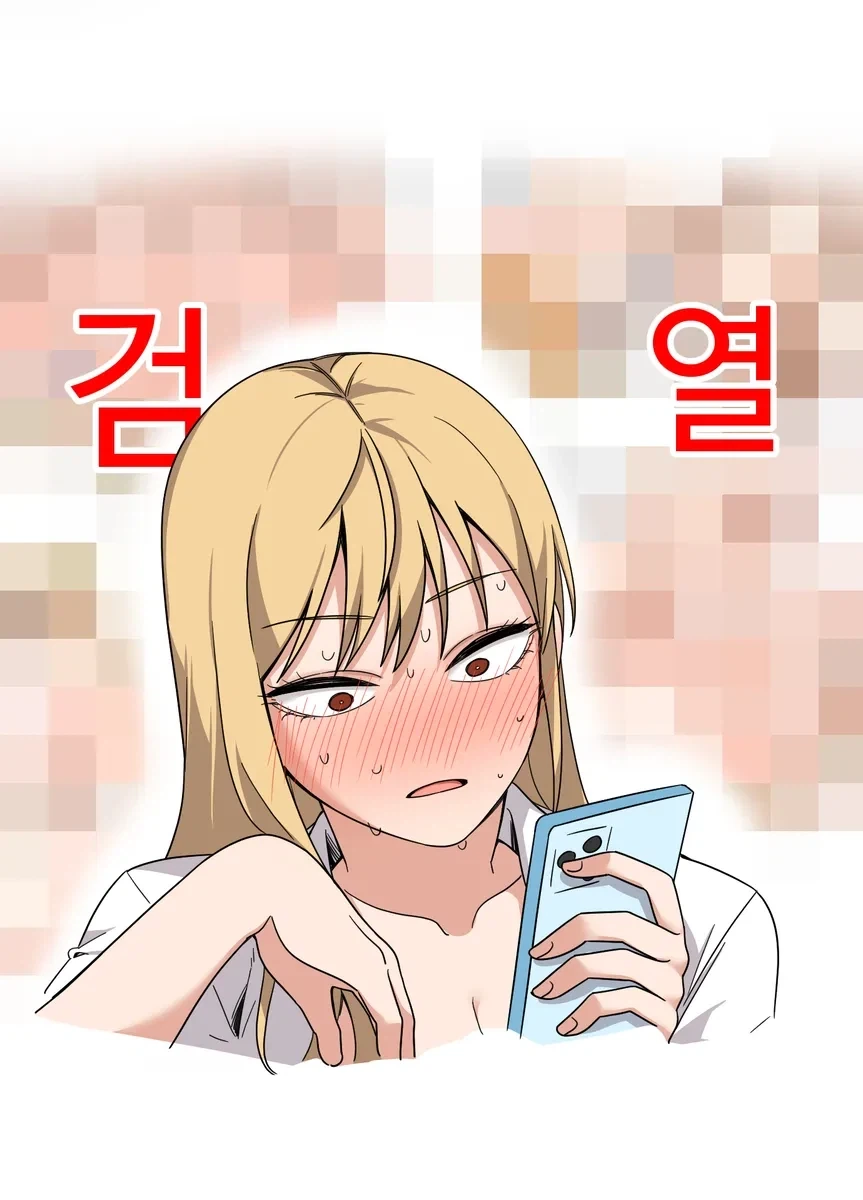 일진녀한테 일진녀 태그 보는걸 들켰다....manhwa - 이미지 6