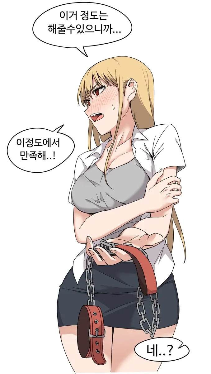 일진녀한테 일진녀 태그 보는걸 들켰다....manhwa - 이미지 8