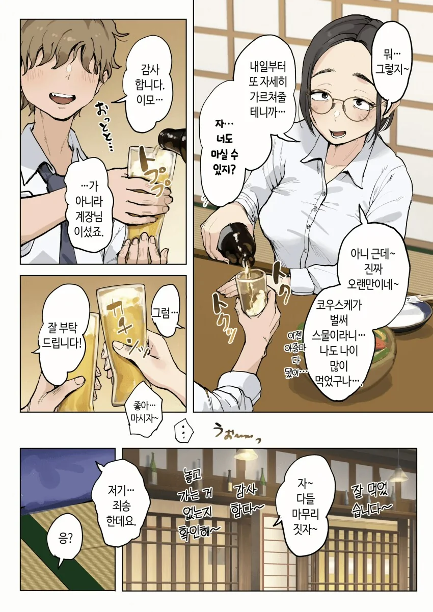 소년점프 만화 캐릭터 중 직장 상사를 고르면.jpg 이미지 15