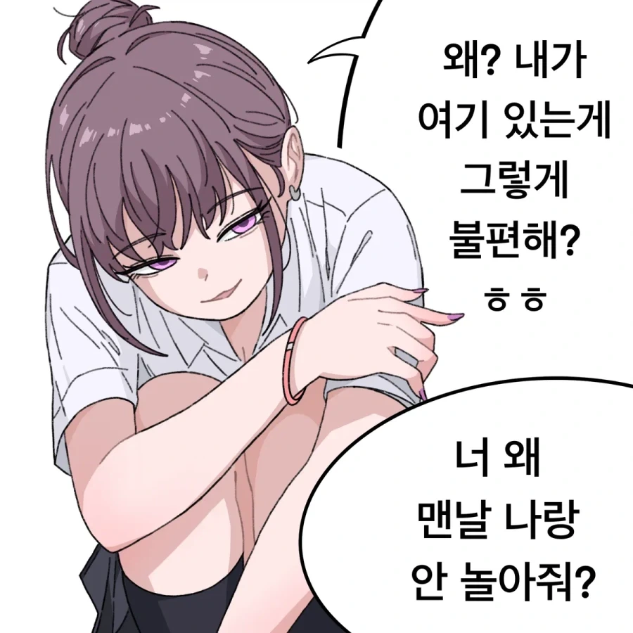 남사친 많고 술 좋아하는 여사친 특징.manhwa 이미지 23