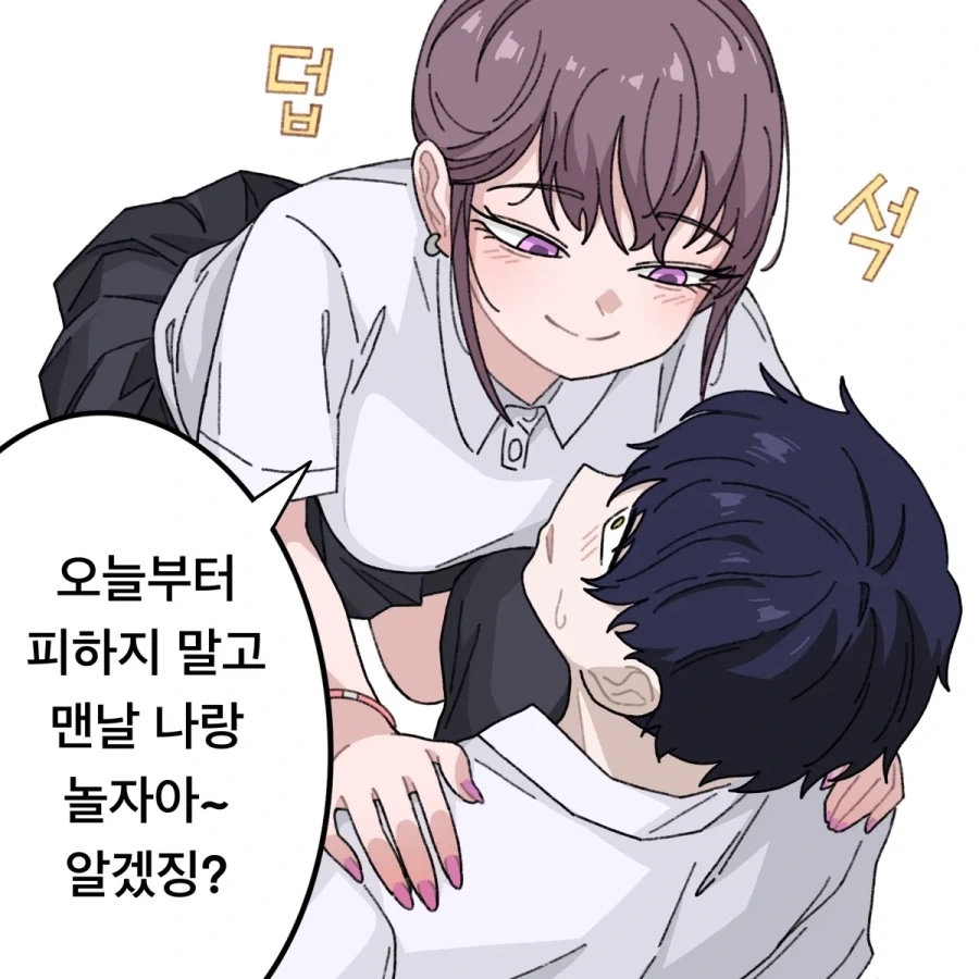 놀아주길 원하는 여사친.manhwa - 이미지 3