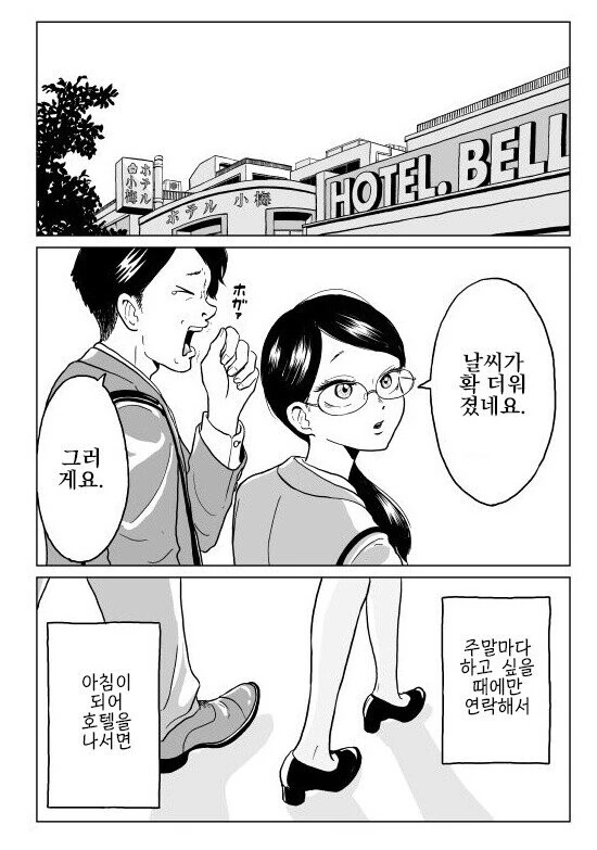 정떡.manhwa - 이미지 2
