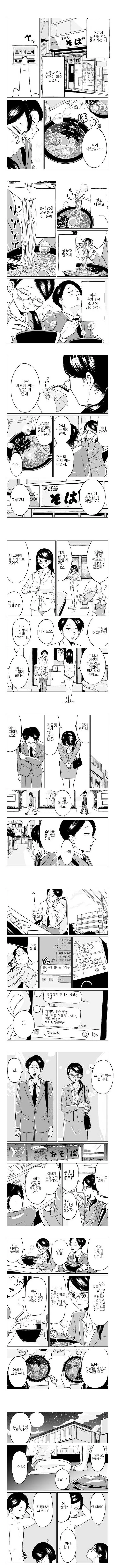 정떡.manhwa - 이미지 3