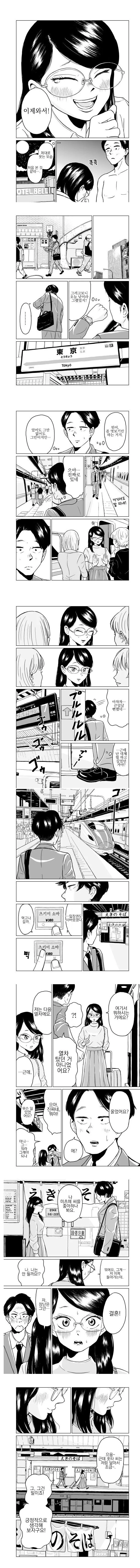 정떡.manhwa - 이미지 4
