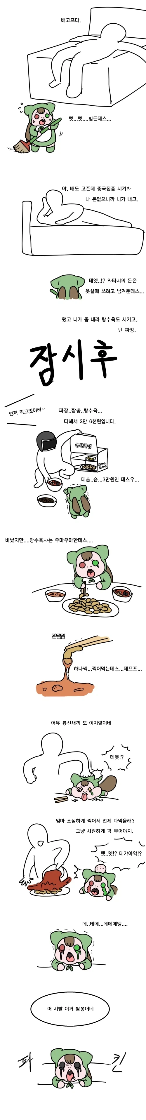 아빠에게 학대받는 엄마를 구하다.manga 이미지 4