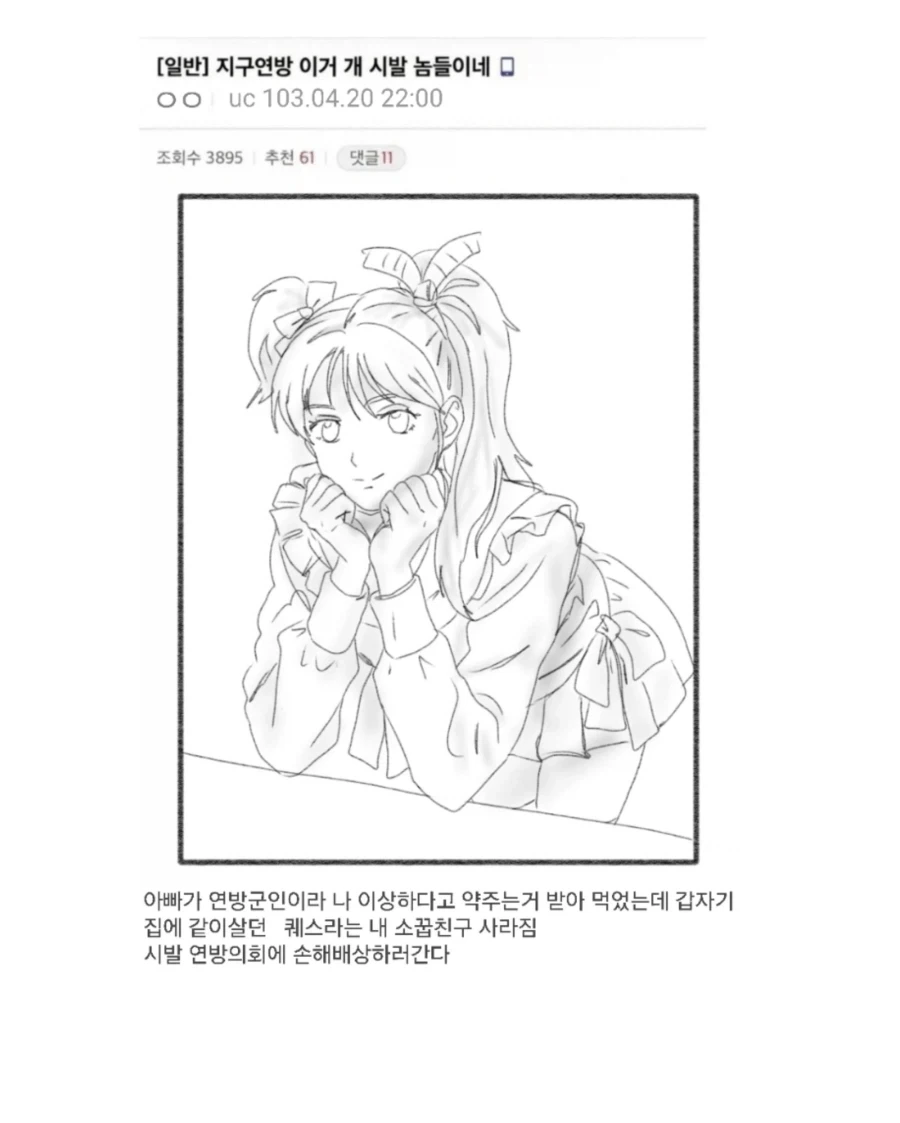 소악마 음마 서큐버스 만화 이미지 6