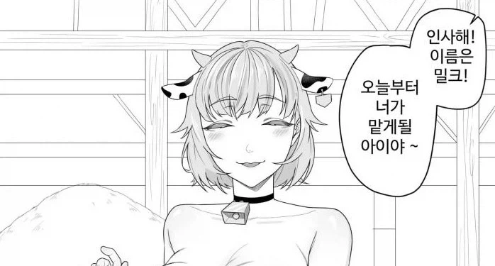 이모가 조카에게 연락을 하는 만화 - 이미지 2