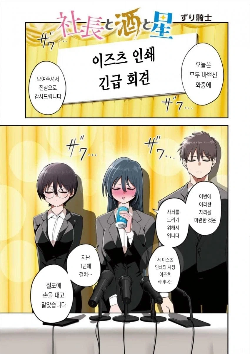 난 이사장 딸이야!!.manhwa 대표 이미지
