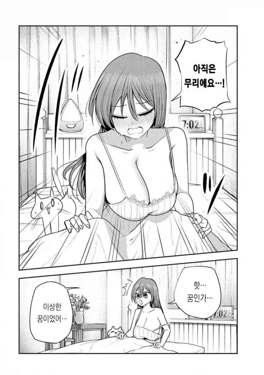 사죄의 긴급 기자회견을 연 여사장 만화 - 이미지 4
